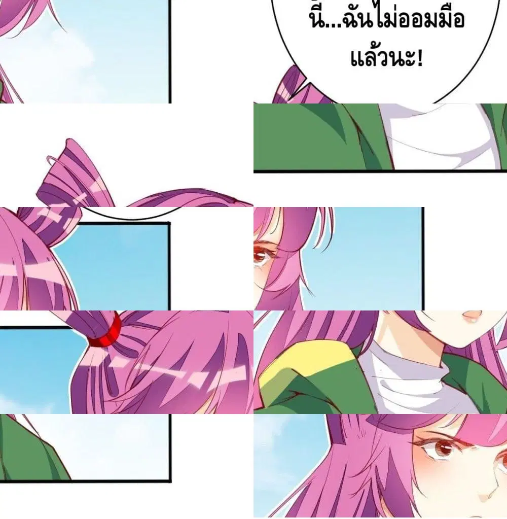 Tianjie Agent ตอนที่ 95 หน้า 3