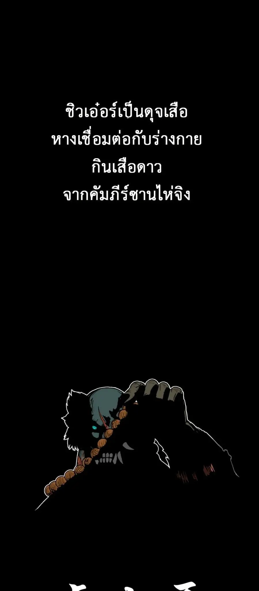 Tiger Brother ตอนที่ 13 หน้า 1