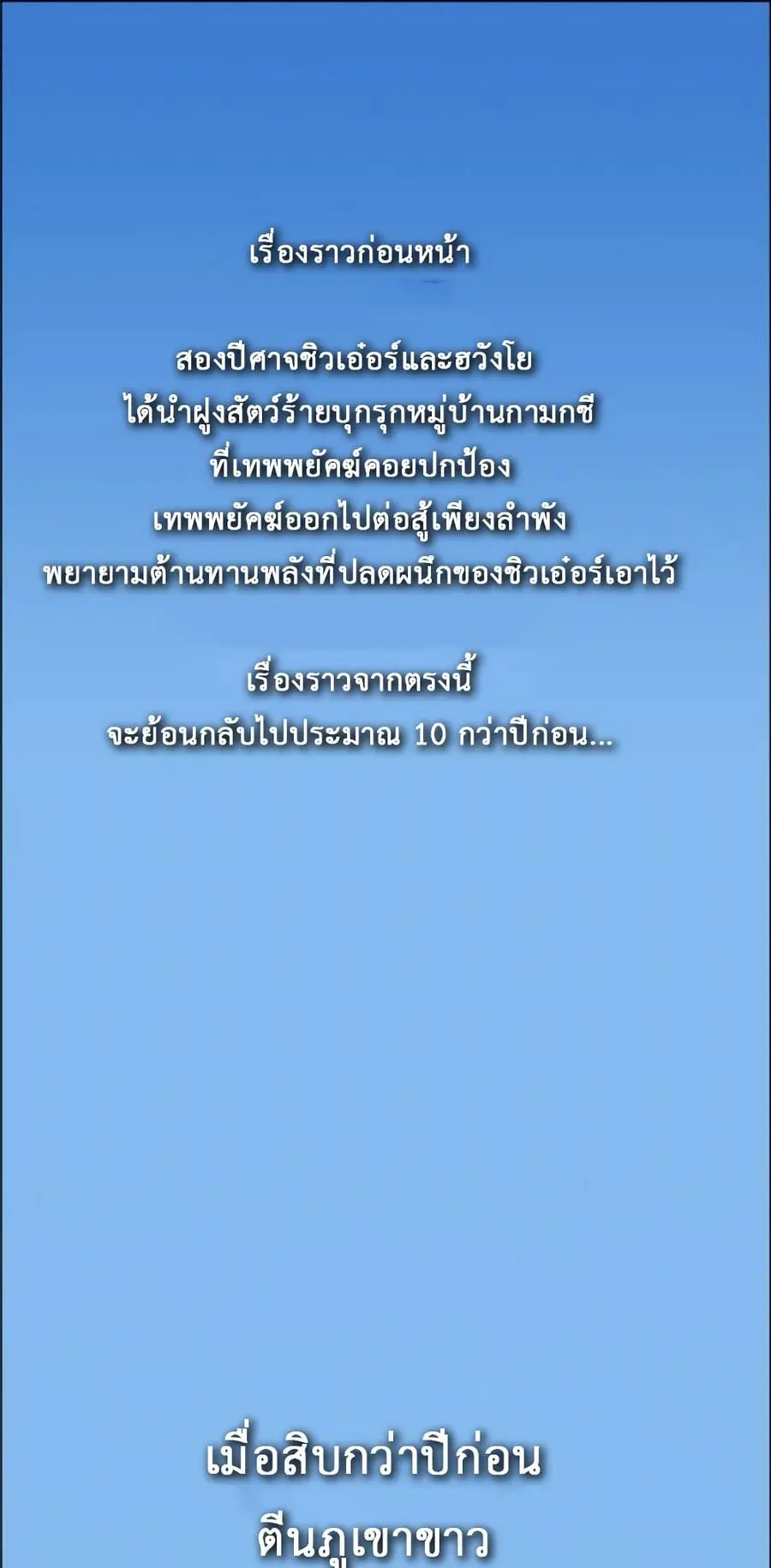 Tiger Brother ตอนที่ 15 หน้า 1