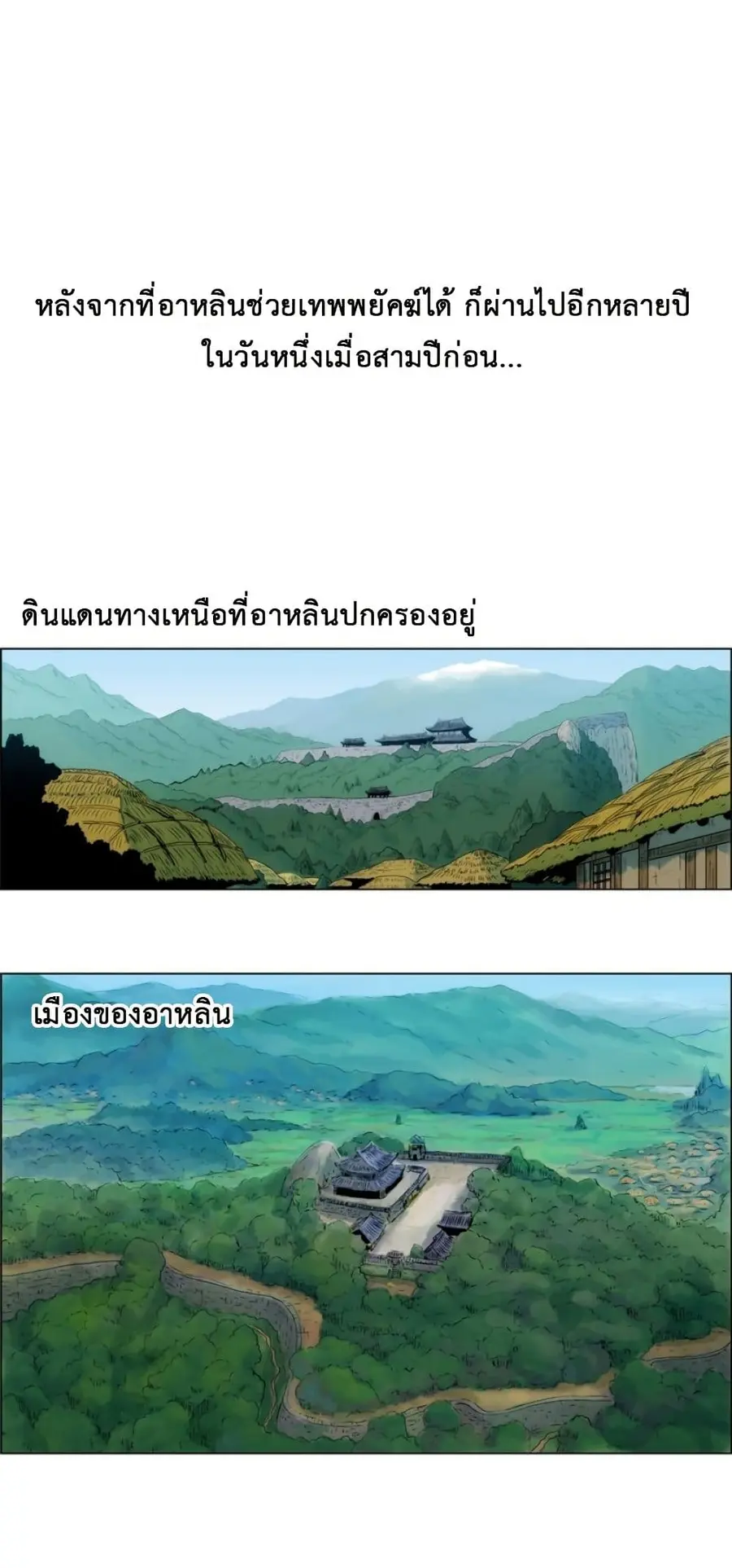 Tiger Brother ตอนที่ 16 หน้า 2