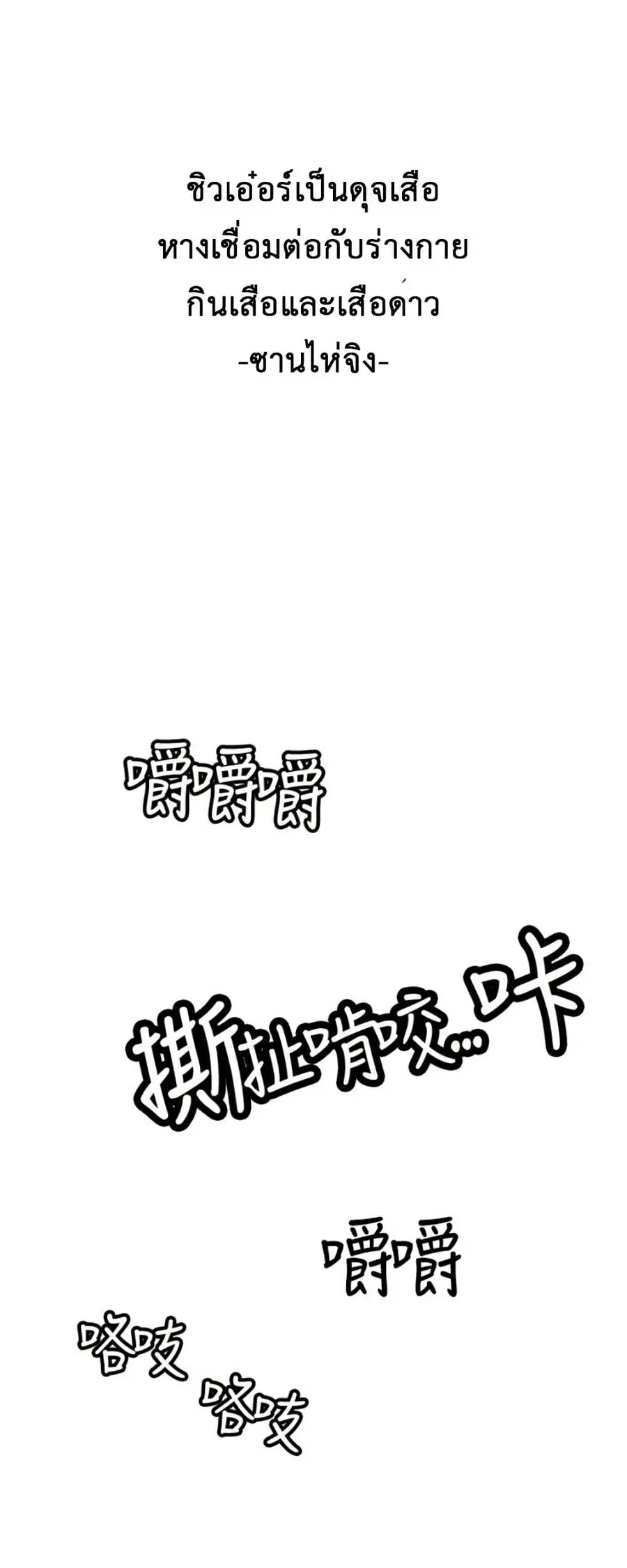 Tiger Brother ตอนที่ 17 หน้า 1