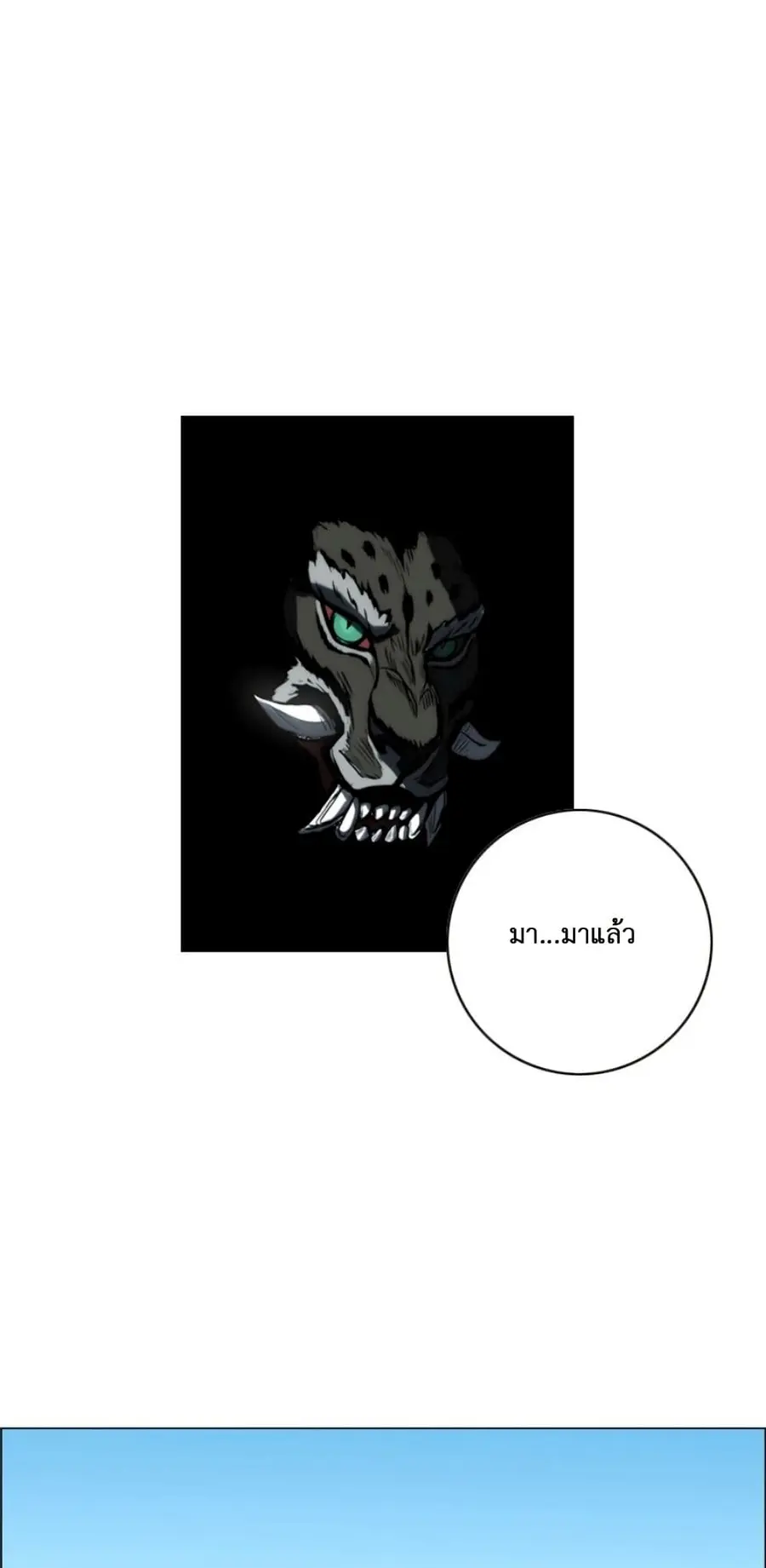 Tiger Brother ตอนที่ 19 หน้า 1