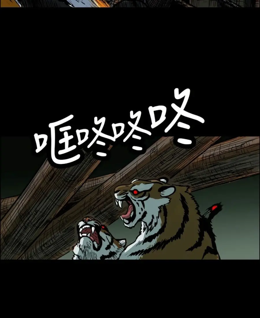 Tiger Brother ตอนที่ 5 หน้า 3