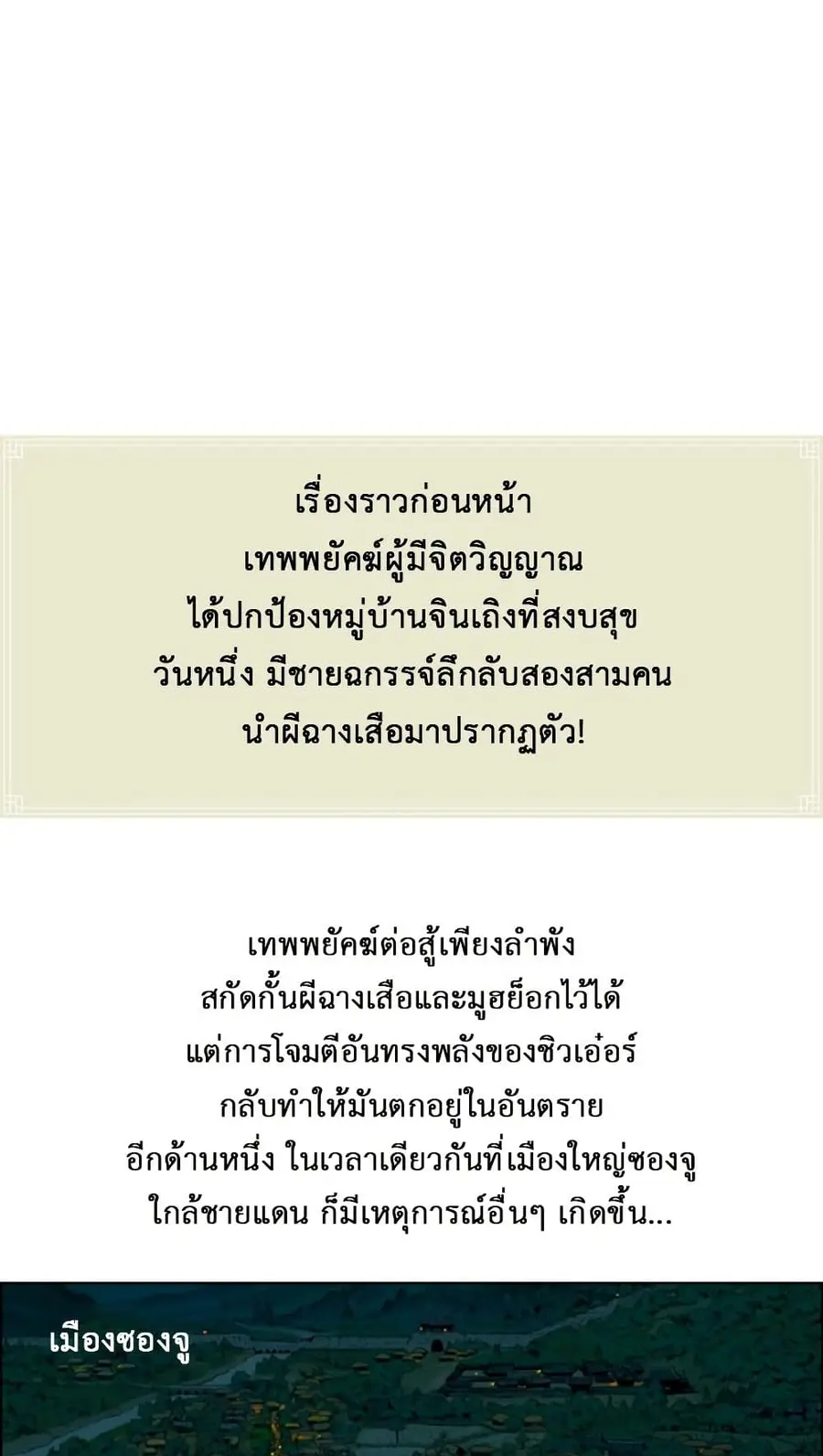 Tiger Brother ตอนที่ 9 หน้า 1