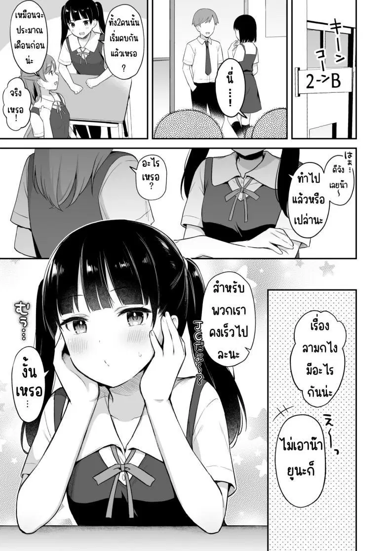 [Tiger Roman (Tiger)] Neteru Onii-chan no Are o Kariru Hanashi ตอนที่ 1 หน้า 2