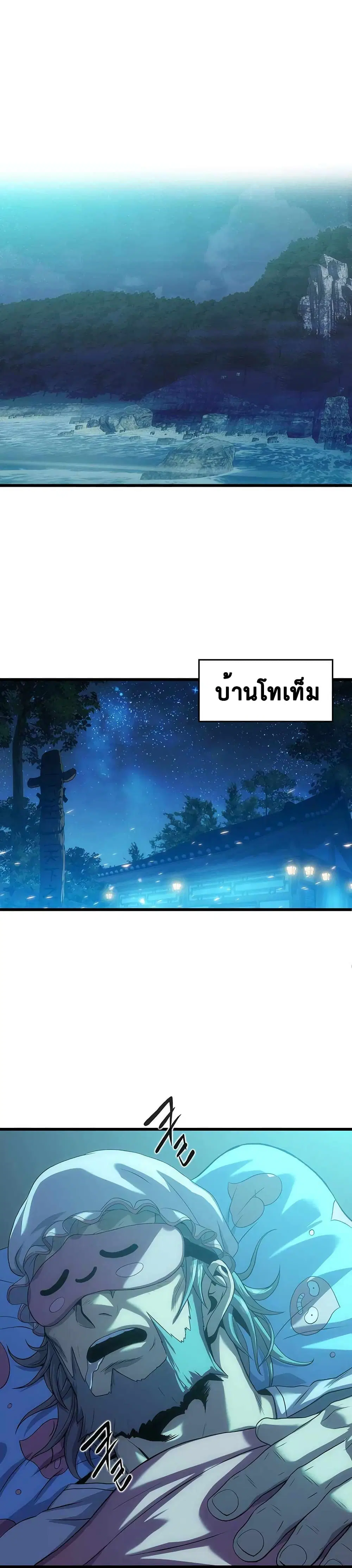 Tiger's Descent ตอนที่ 14 หน้า 1
