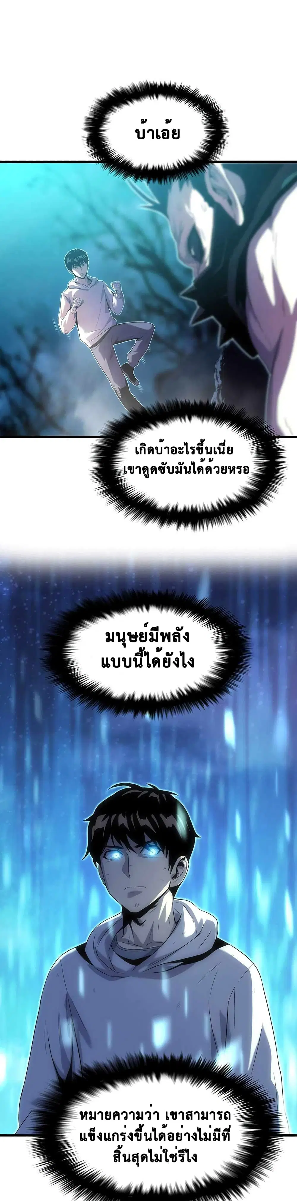 Tiger's Descent ตอนที่ 15 หน้า 1