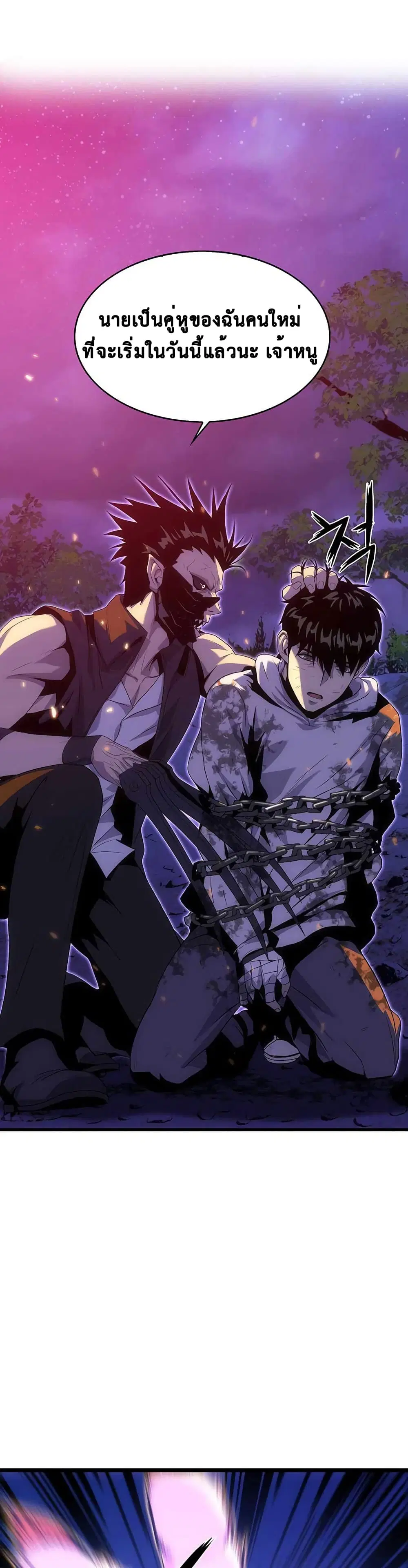 Tiger's Descent ตอนที่ 16 หน้า 1