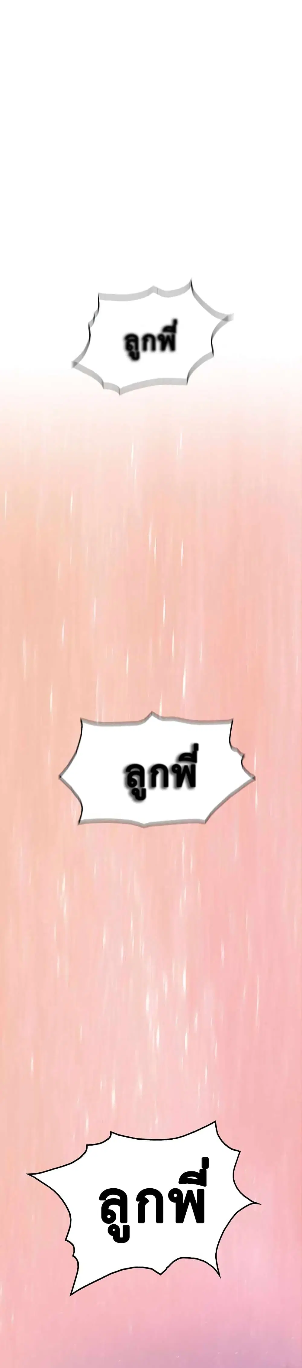 Tiger's Descent ตอนที่ 18 หน้า 1