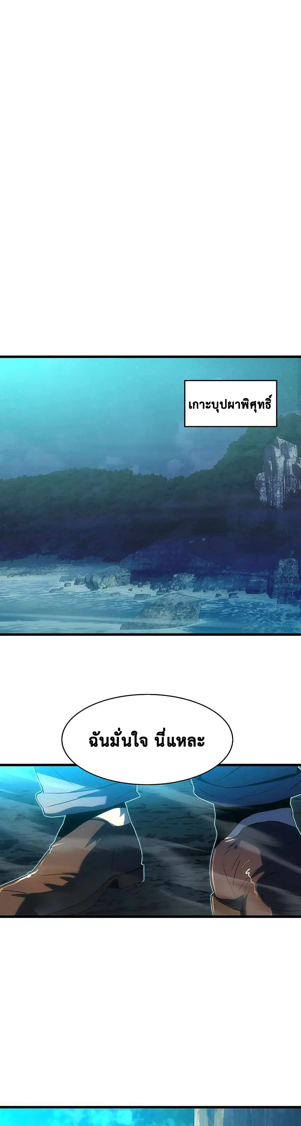 Tiger's Descent ตอนที่ 19 หน้า 1