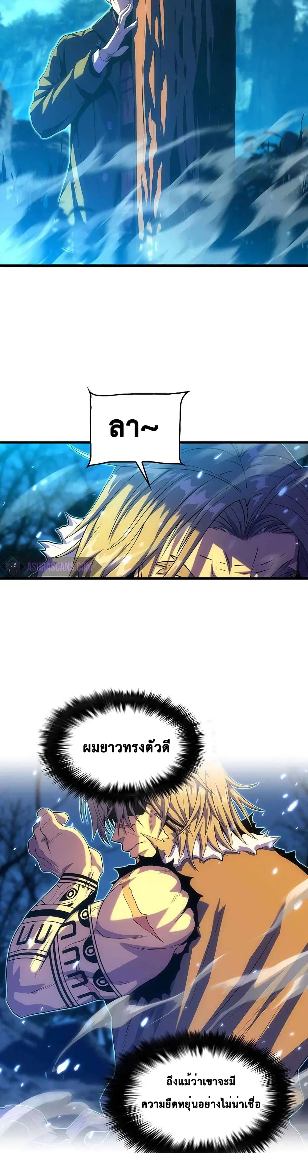 Tiger's Descent ตอนที่ 19 หน้า 3