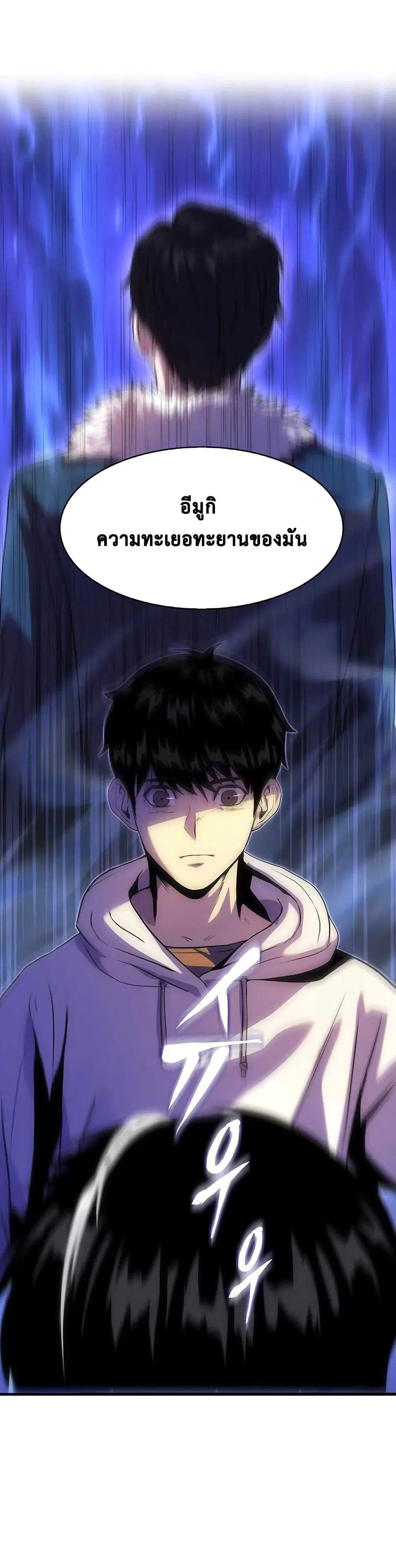 Tiger's Descent ตอนที่ 20 หน้า 1