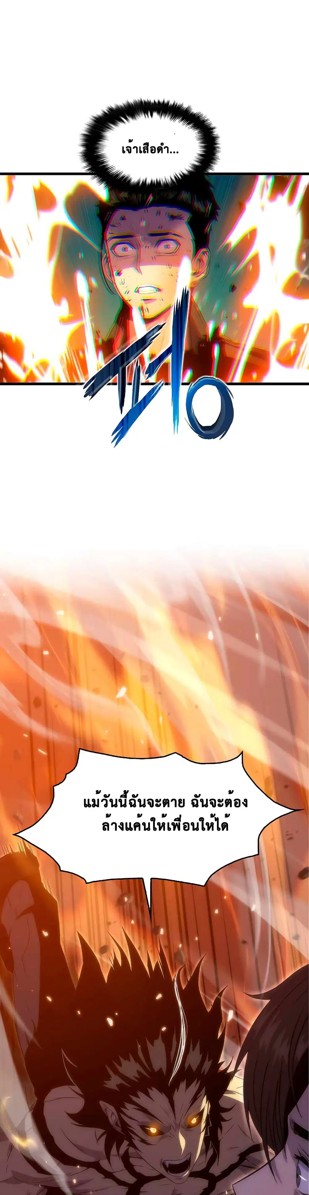 Tiger's Descent ตอนที่ 22 หน้า 1