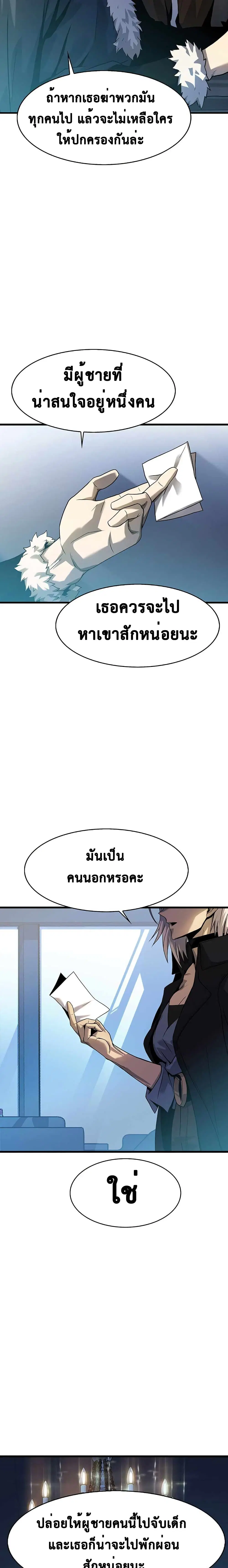 Tiger's Descent ตอนที่ 7 หน้า 3
