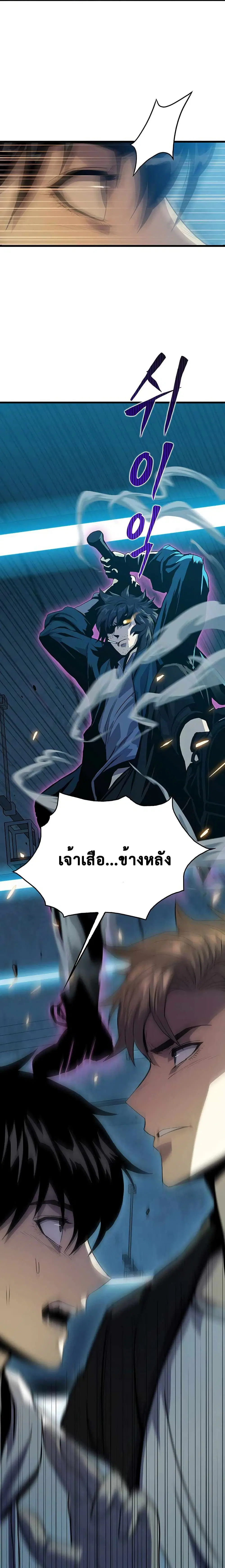 Tiger's Descent ตอนที่ 8 หน้า 3