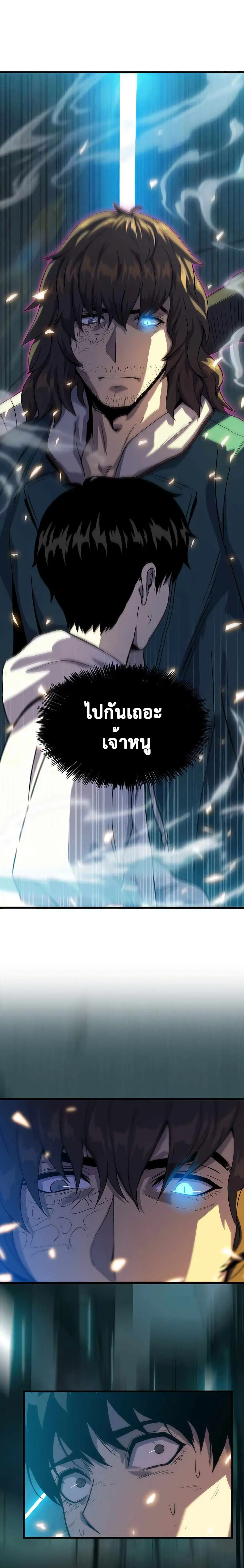 Tiger's Descent ตอนที่ 9 หน้า 1