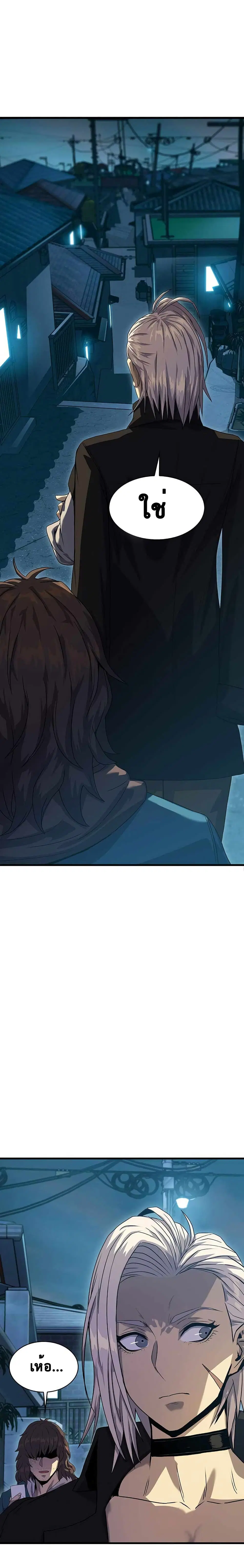 Tiger's Descent ตอนที่ 9 หน้า 3
