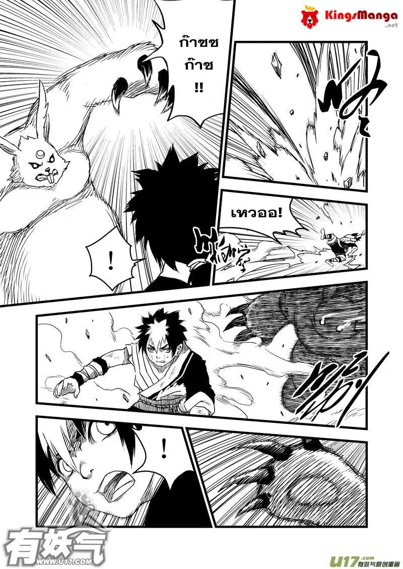 Tiger X Crane ตอนที่ 10 หน้า 2