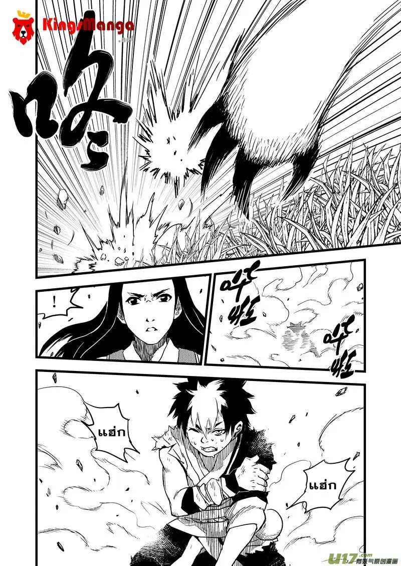 Tiger X Crane ตอนที่ 10 หน้า 3