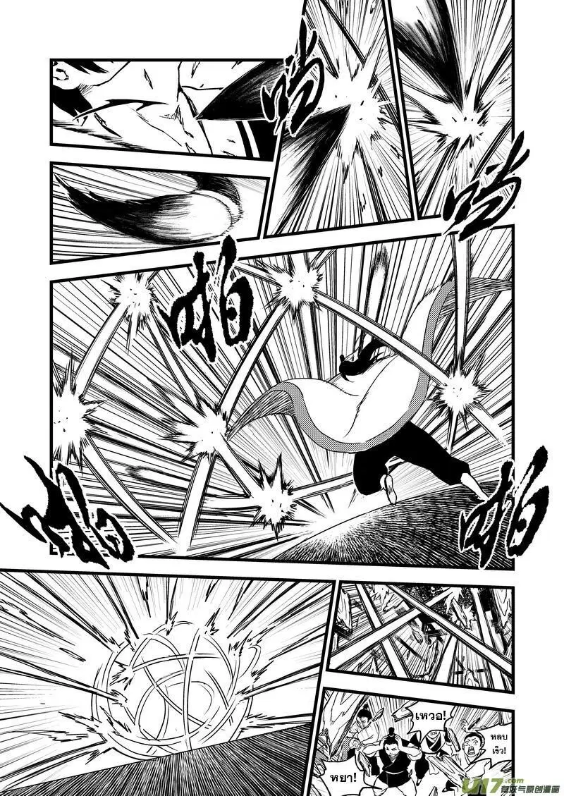 Tiger X Crane ตอนที่ 15 หน้า 2