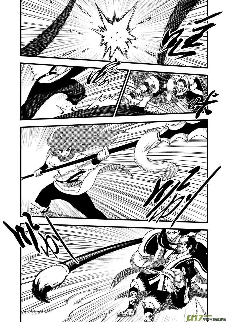 Tiger X Crane ตอนที่ 15 หน้า 3