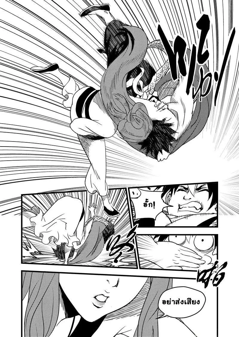 Tiger X Crane ตอนที่ 18 หน้า 2