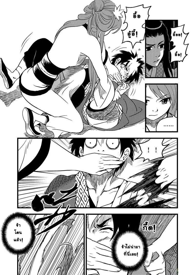 Tiger X Crane ตอนที่ 18 หน้า 3