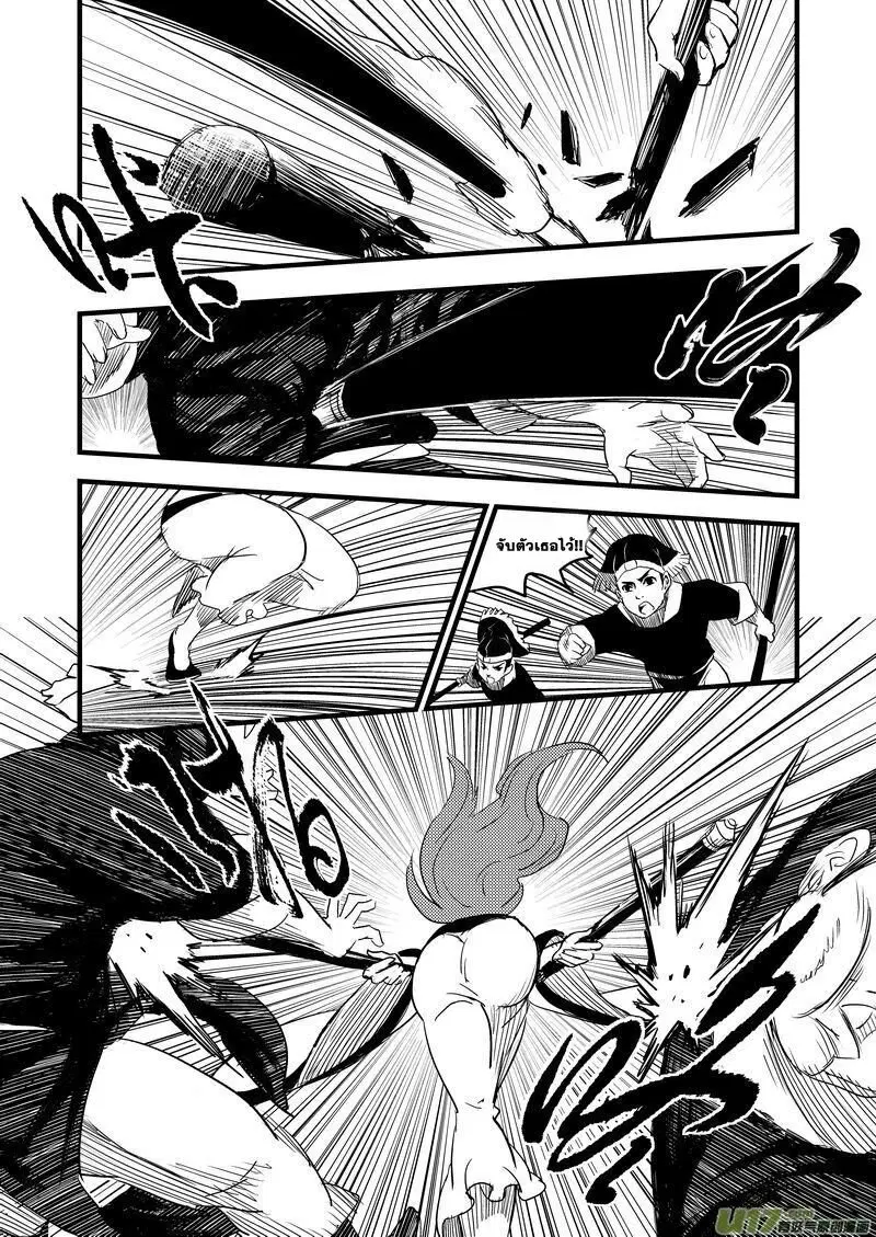 Tiger X Crane ตอนที่ 22 หน้า 2