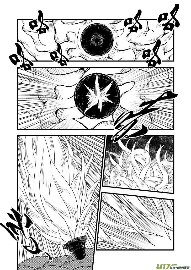 Tiger X Crane ตอนที่ 23 หน้า 1