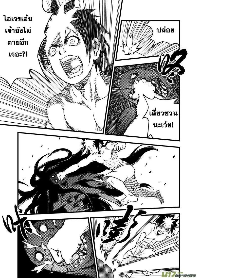 Tiger X Crane ตอนที่ 30 หน้า 3