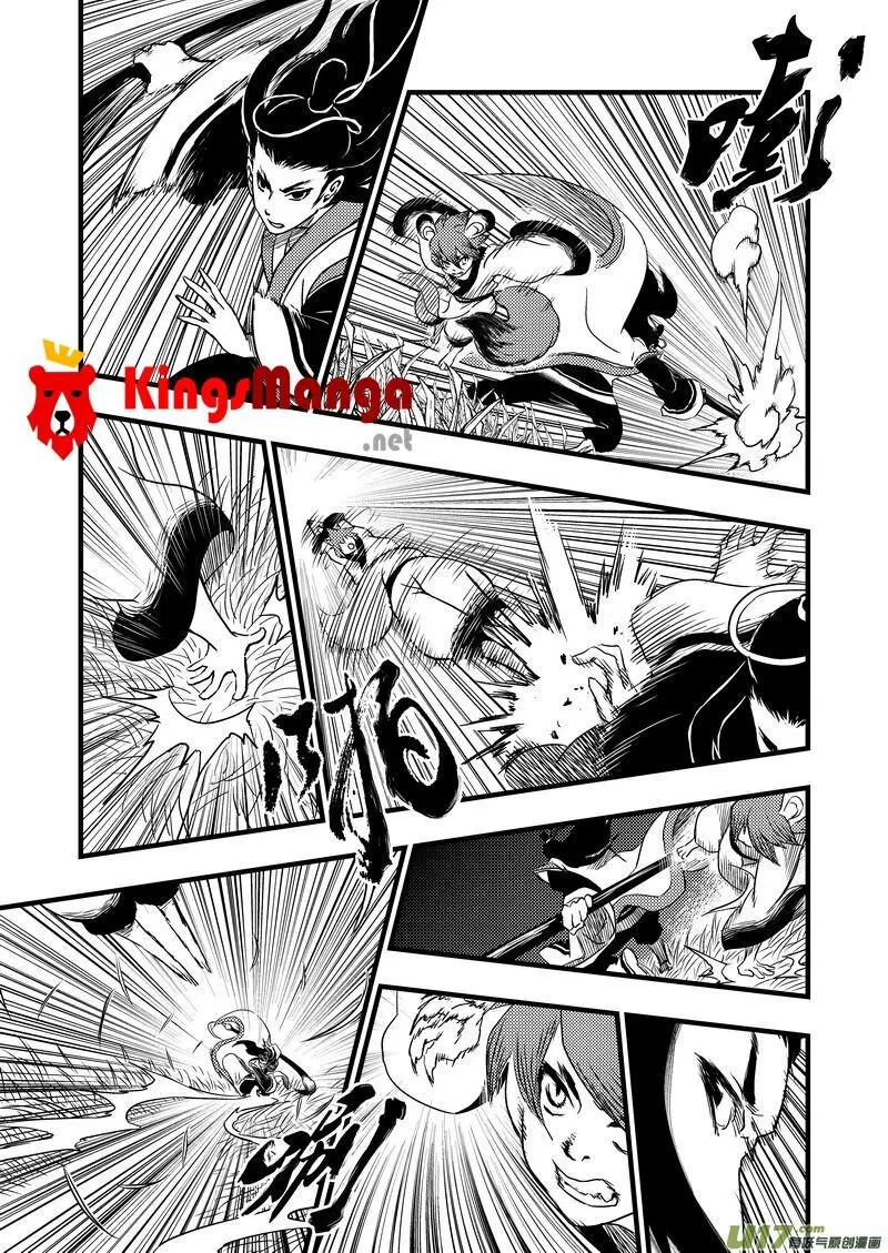 Tiger X Crane ตอนที่ 6 หน้า 2