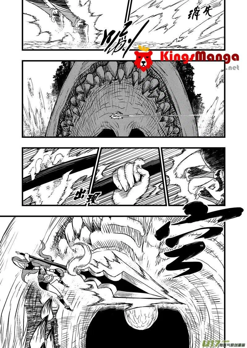 Tiger X Crane ตอนที่ 8 หน้า 2