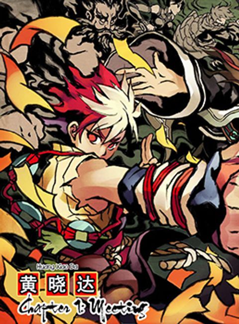ปก Tiger X Crane มังงะจีน แปลไทย