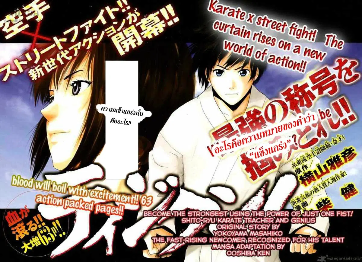 Tiji-kun! ตอนที่ 1 หน้า 2