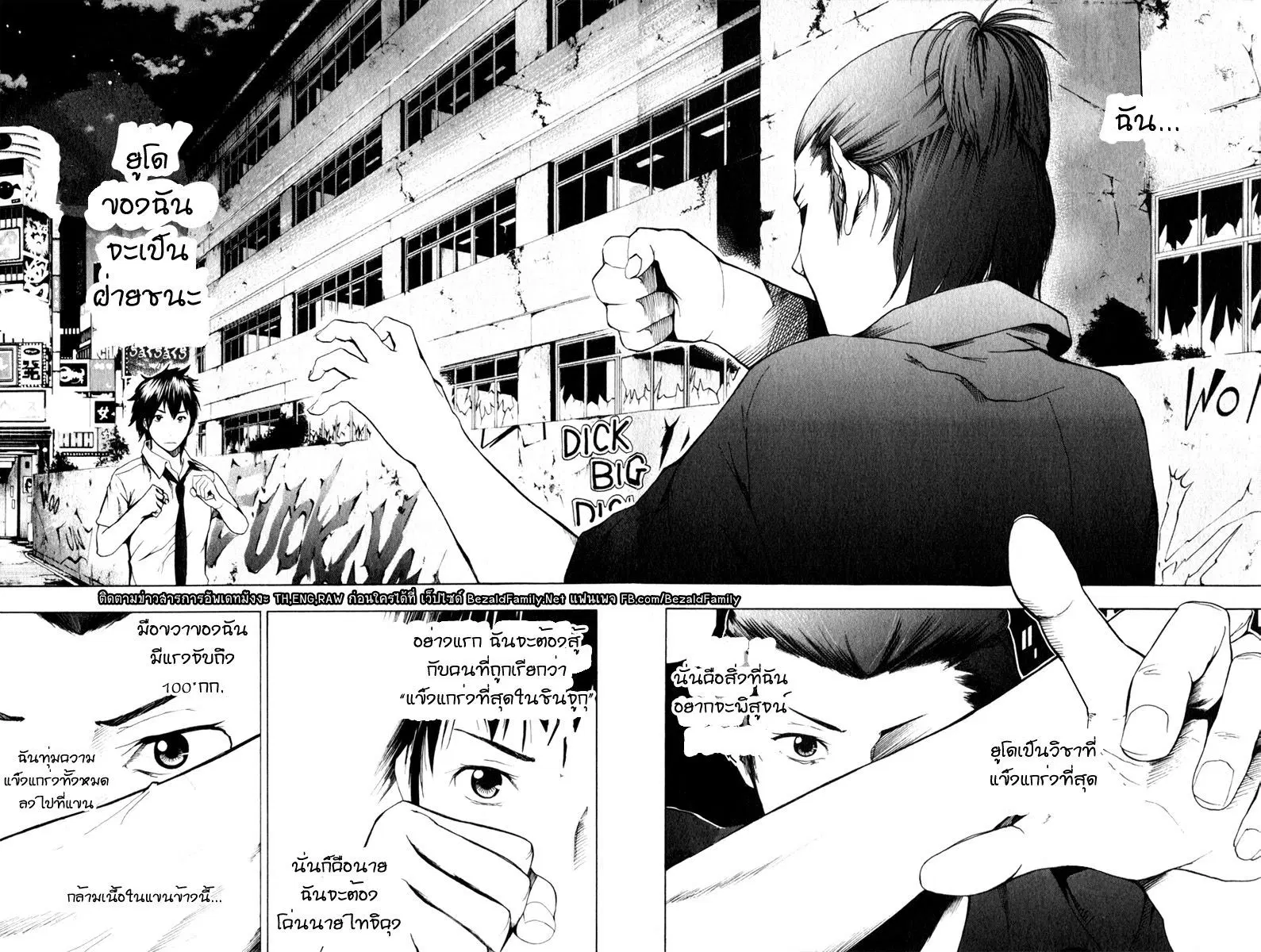 Tiji-kun! ตอนที่ 10 หน้า 2
