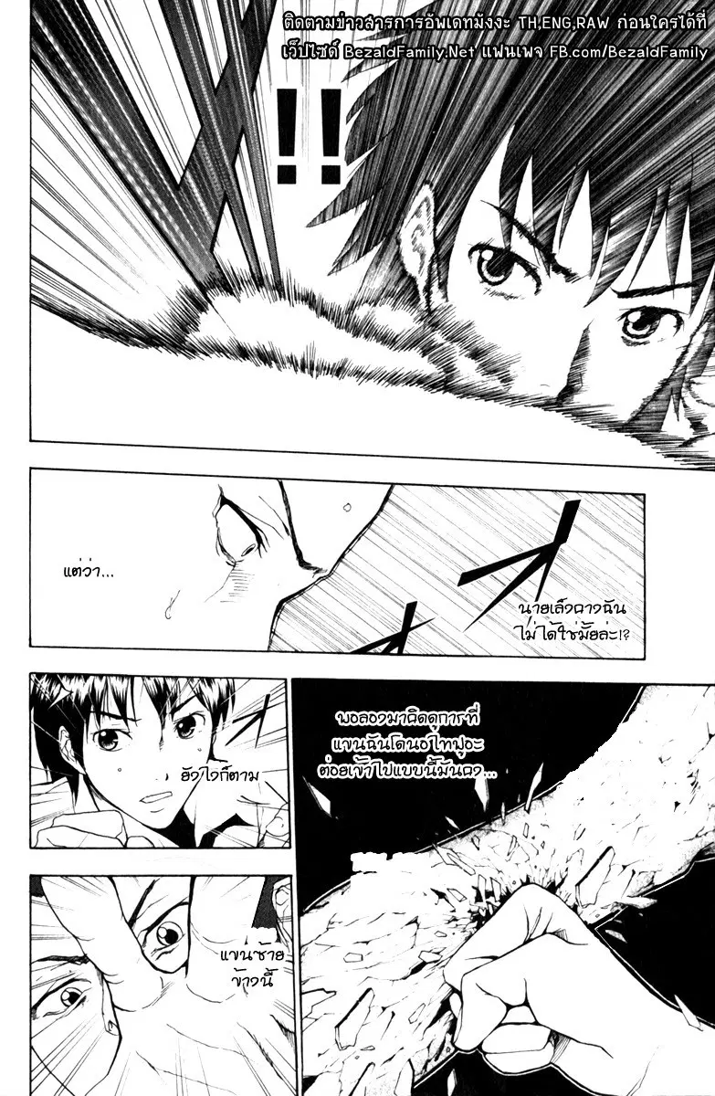 Tiji-kun! ตอนที่ 10 หน้า 3