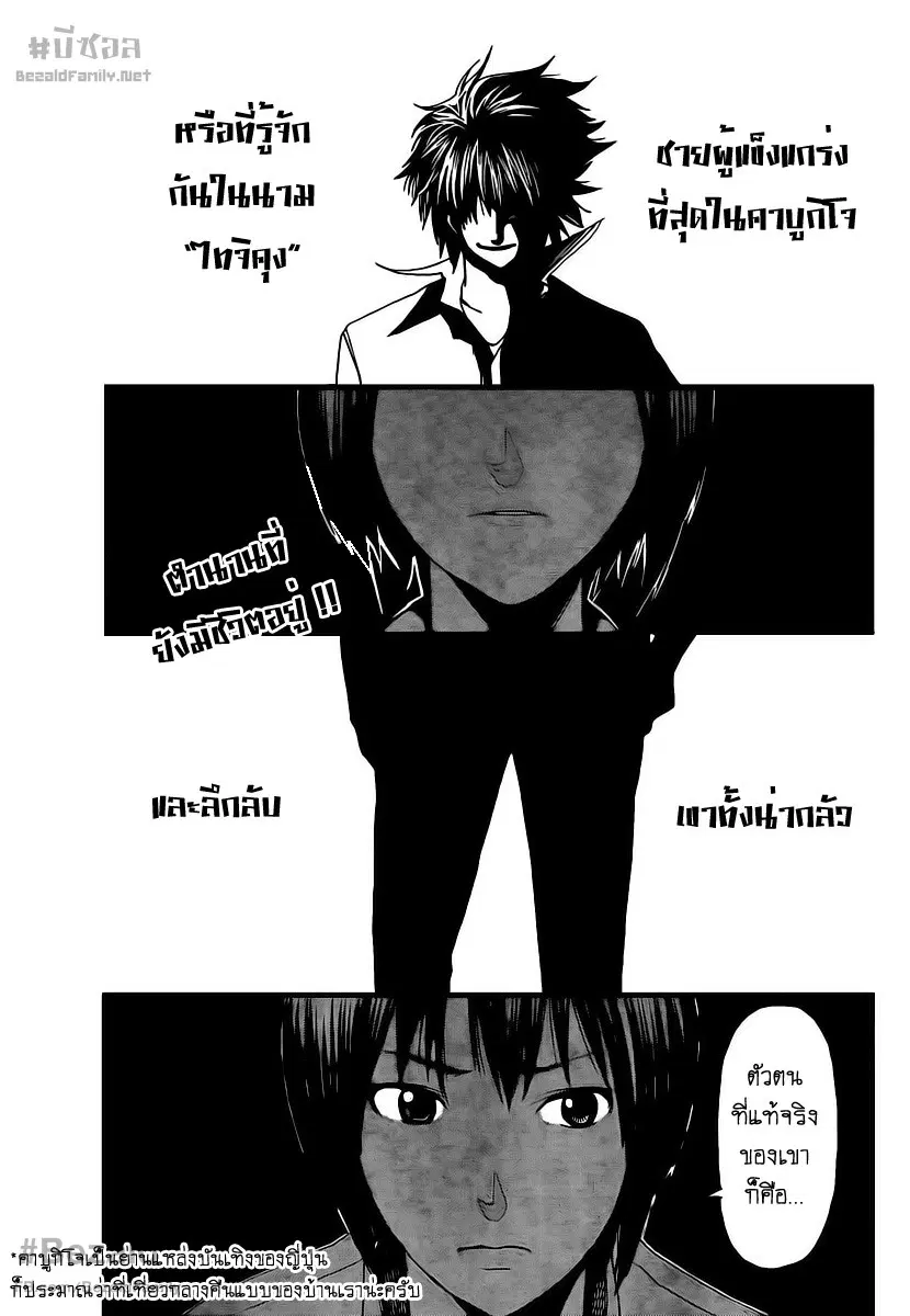 Tiji-kun! ตอนที่ 2 หน้า 1