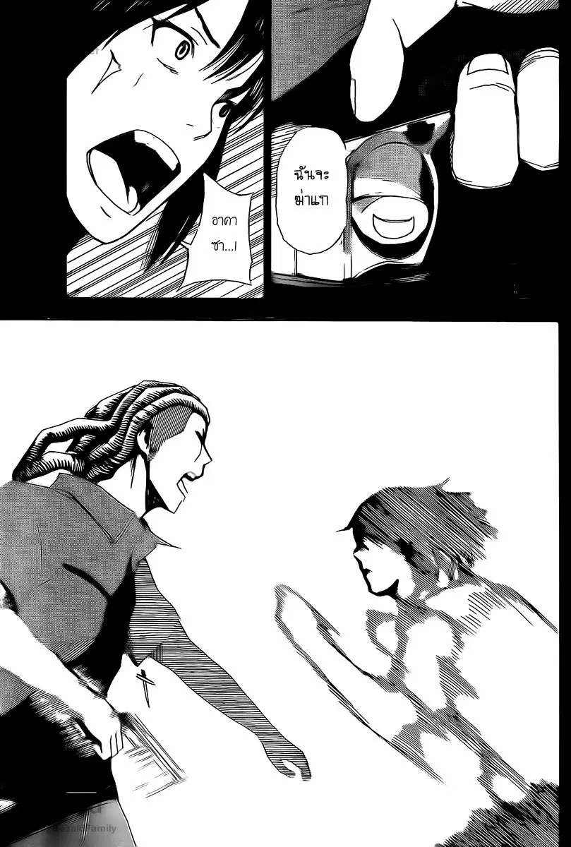 Tiji-kun! ตอนที่ 4 หน้า 3