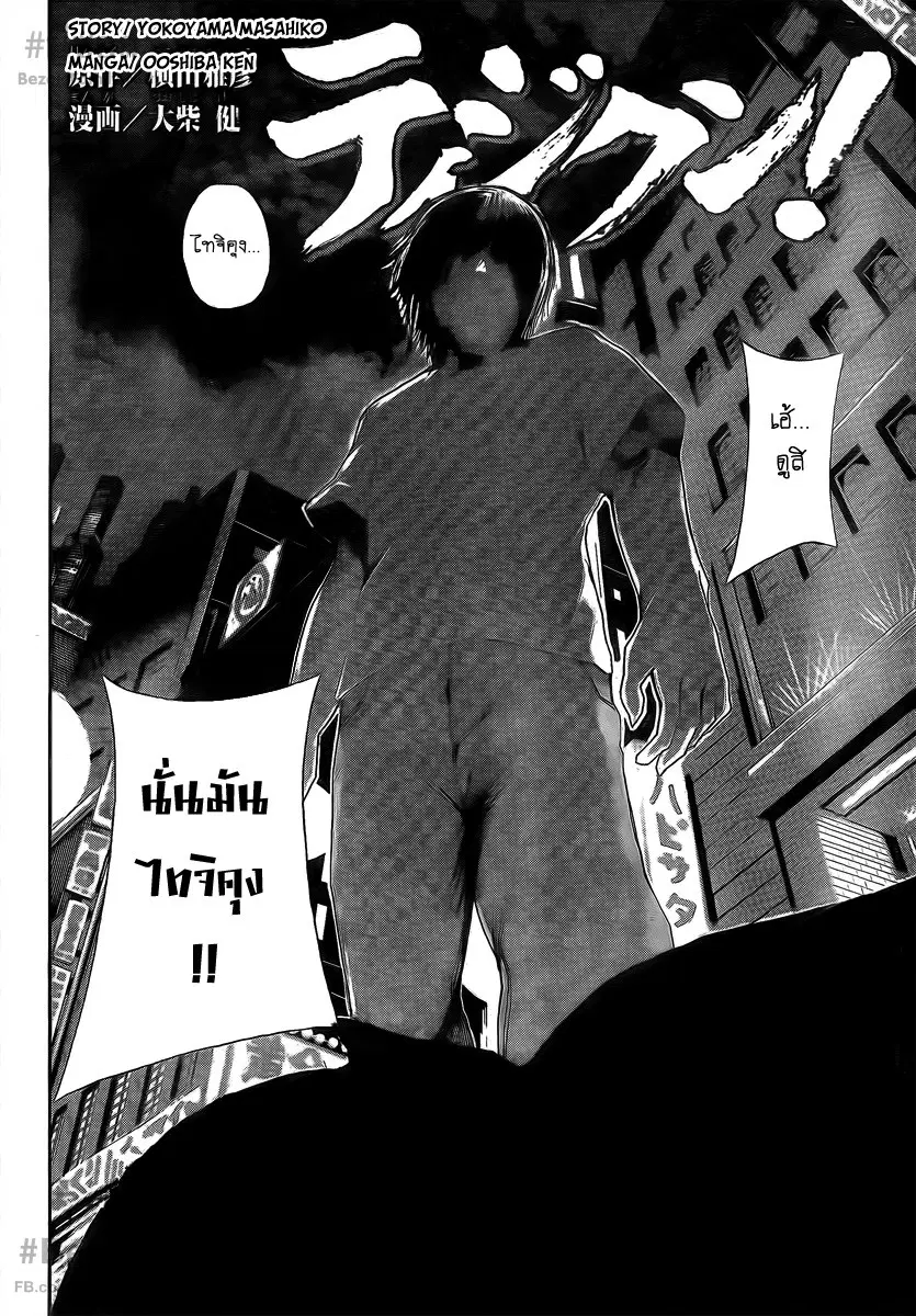 Tiji-kun! ตอนที่ 6 หน้า 3