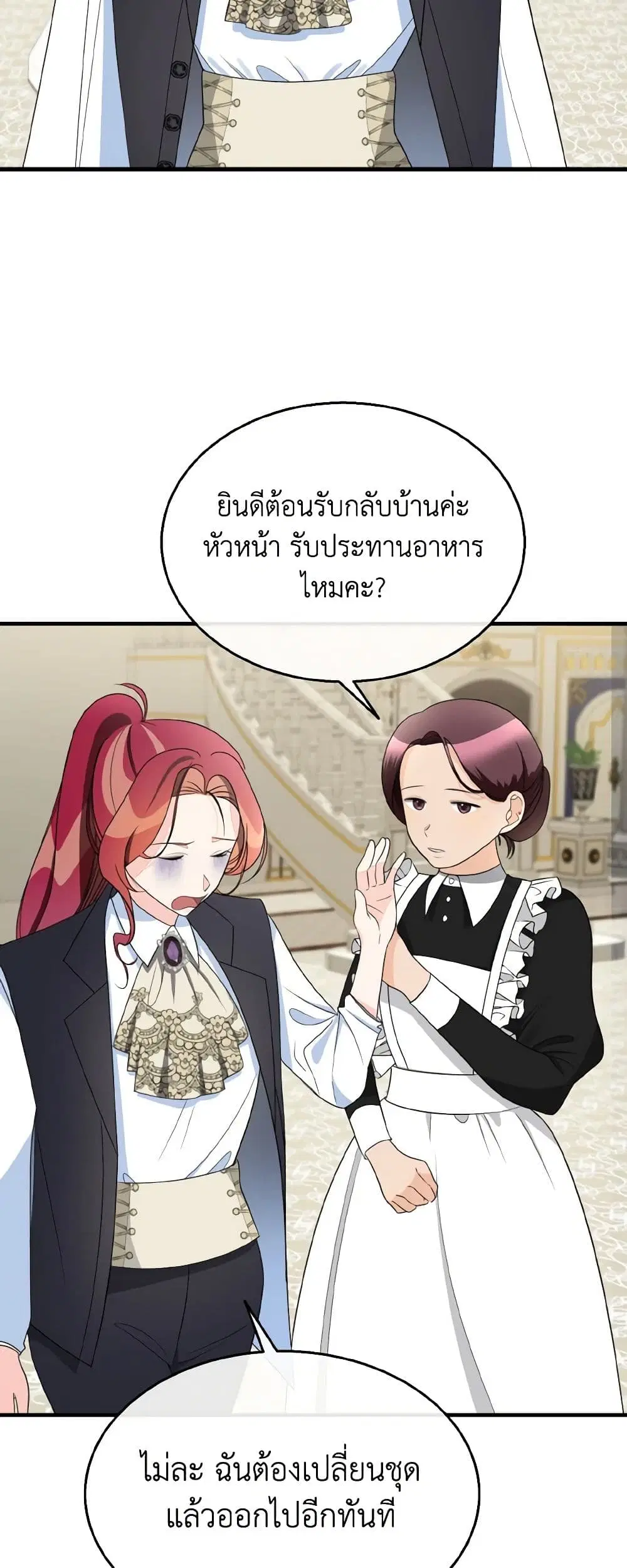 Till Divorce Do Us Part! ตอนที่ 12 หน้า 3
