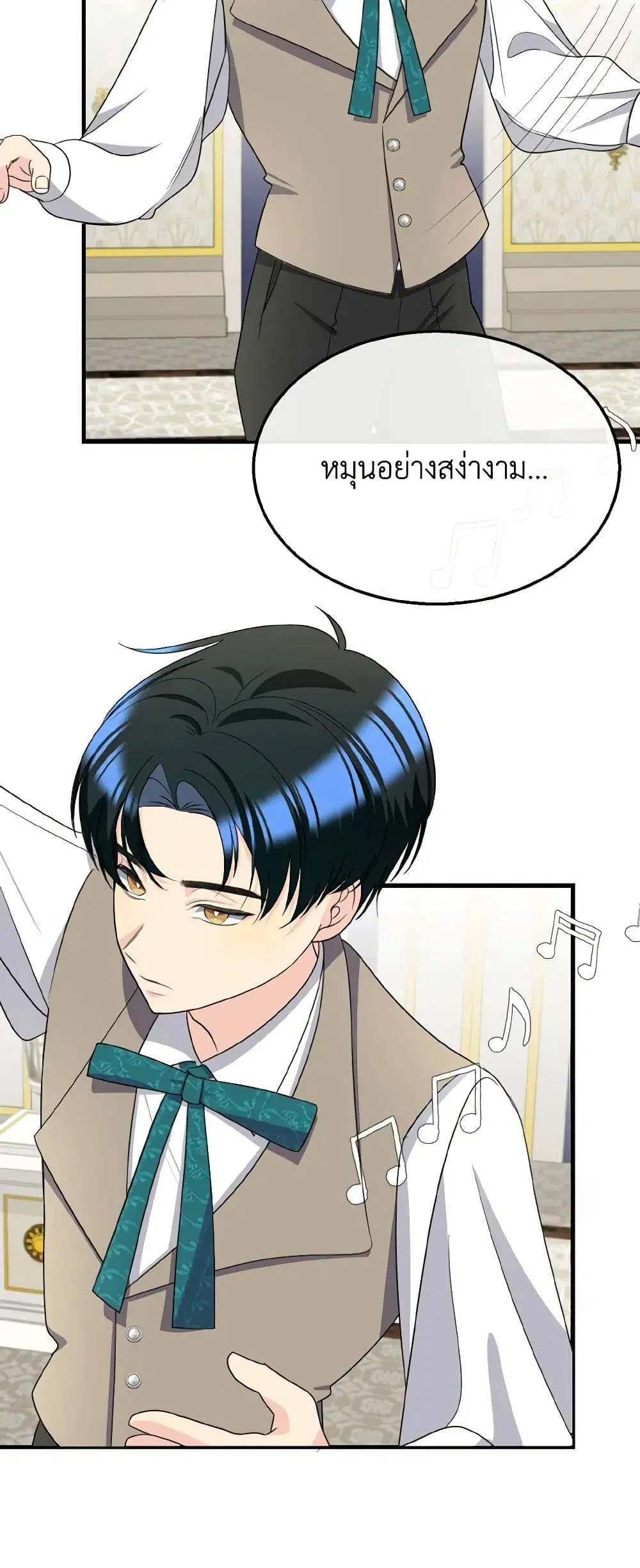 Till Divorce Do Us Part! ตอนที่ 14 หน้า 3