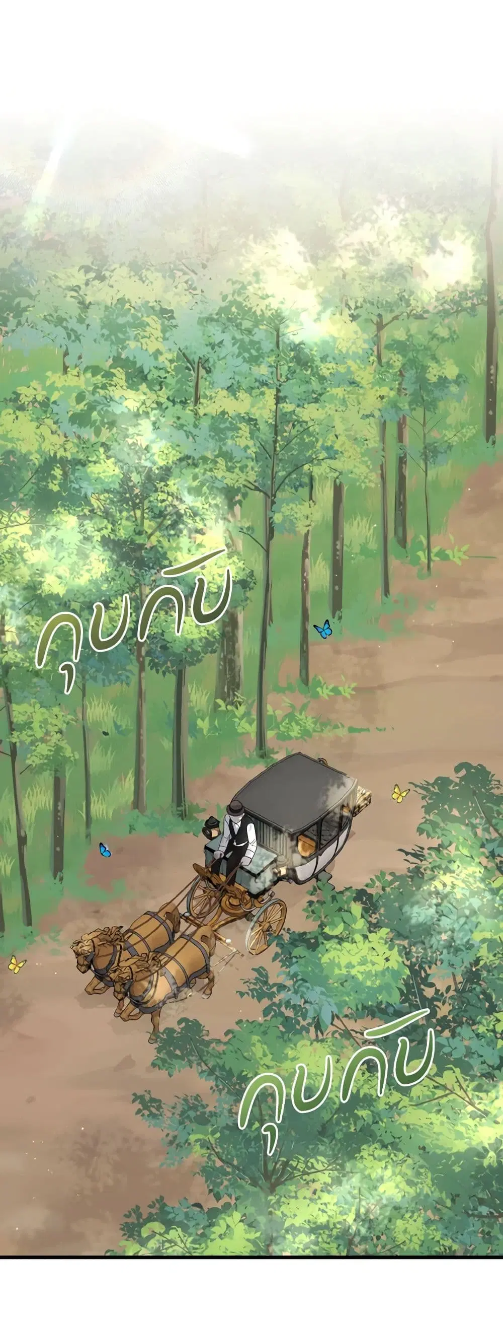 Till Divorce Do Us Part! ตอนที่ 15 หน้า 2