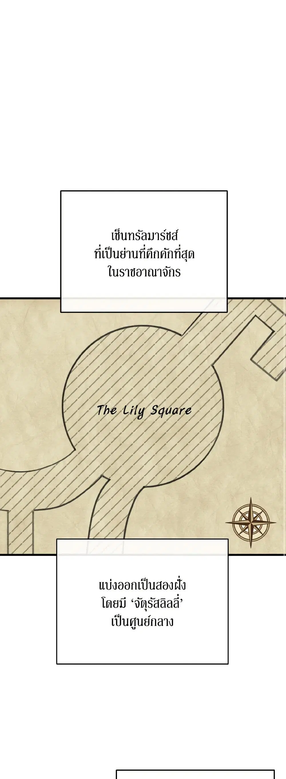 Till Divorce Do Us Part! ตอนที่ 20 หน้า 2