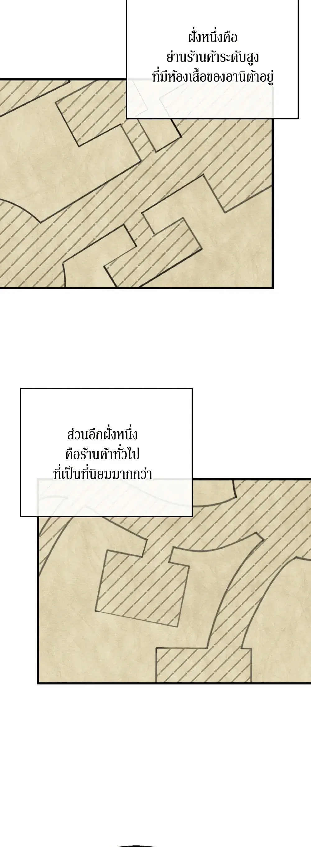 Till Divorce Do Us Part! ตอนที่ 20 หน้า 3
