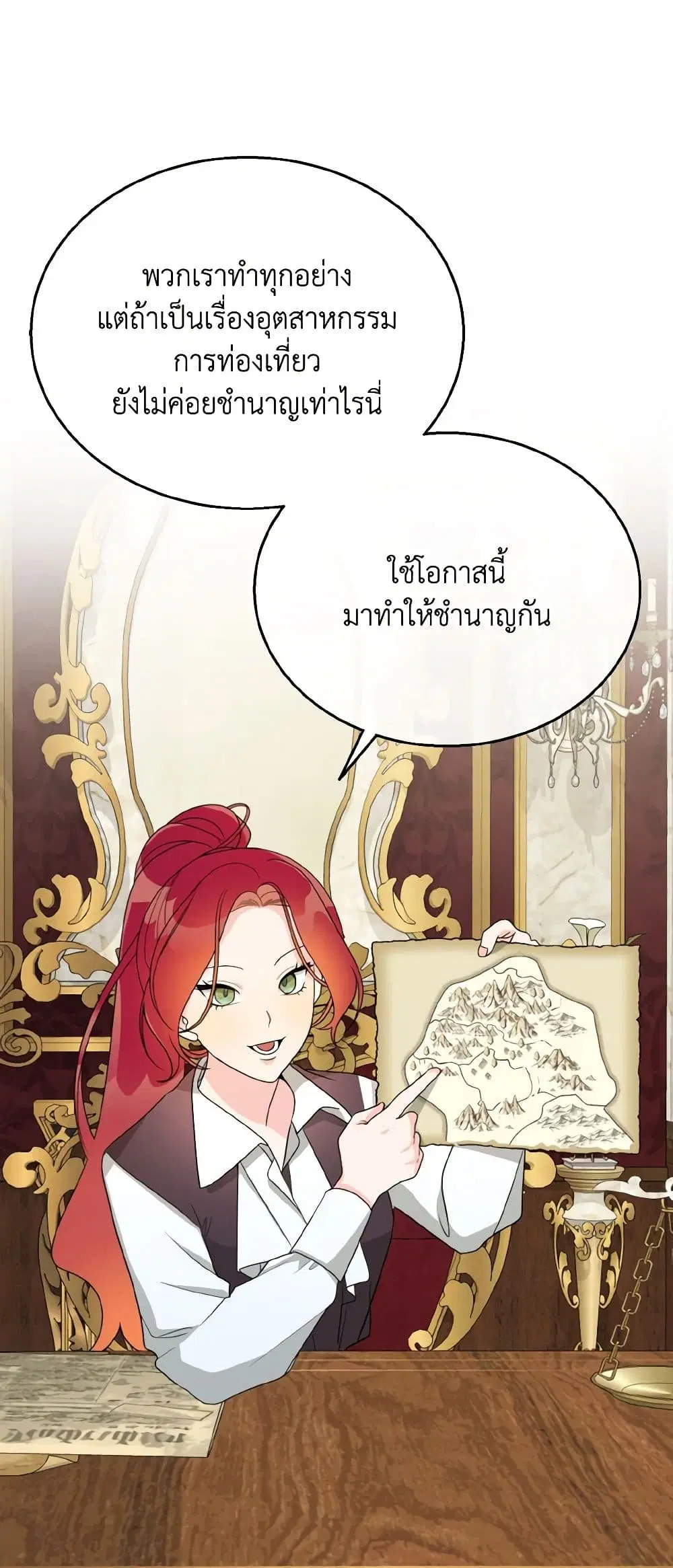 Till Divorce Do Us Part! ตอนที่ 27 หน้า 3