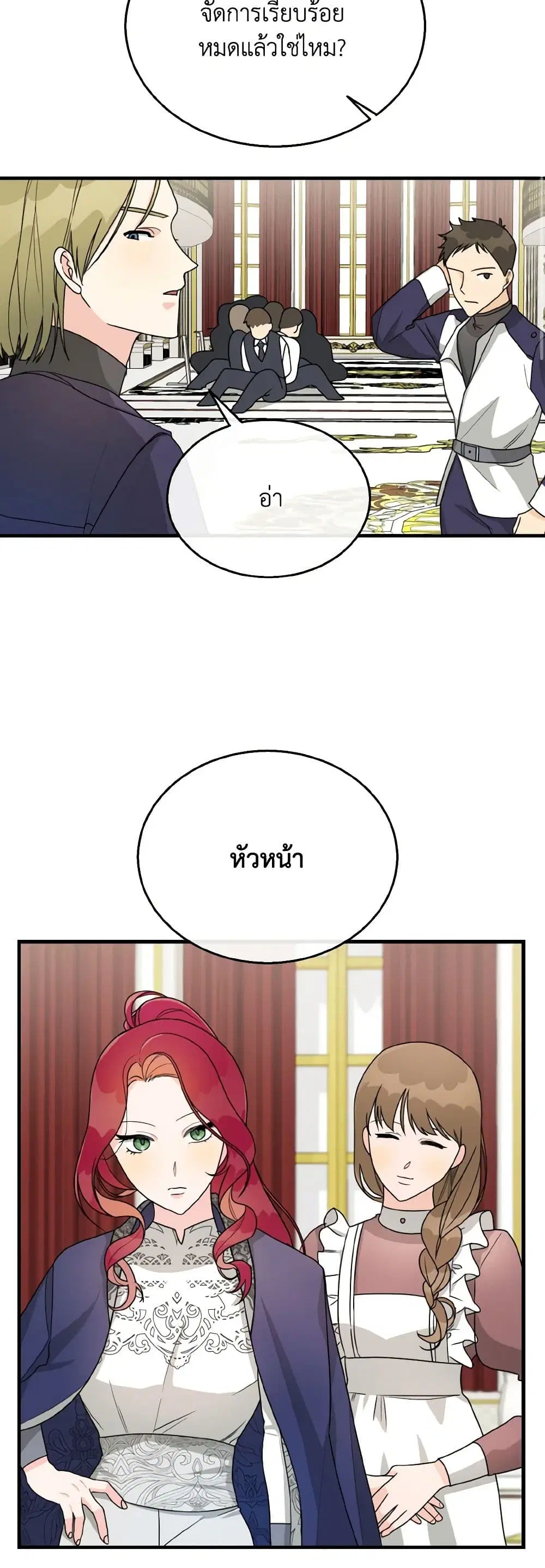 Till Divorce Do Us Part! ตอนที่ 32 หน้า 3