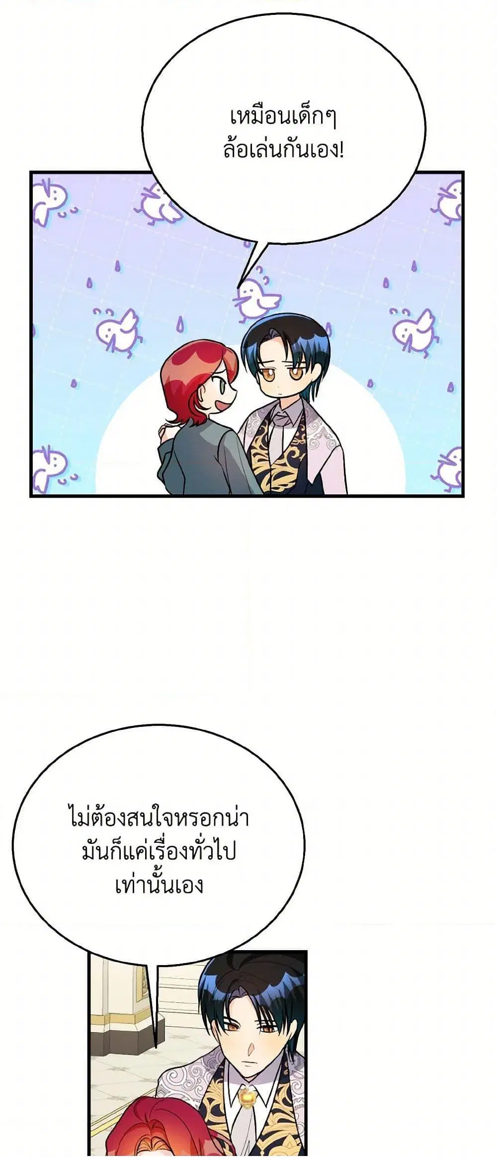 Till Divorce Do Us Part! ตอนที่ 41 หน้า 3