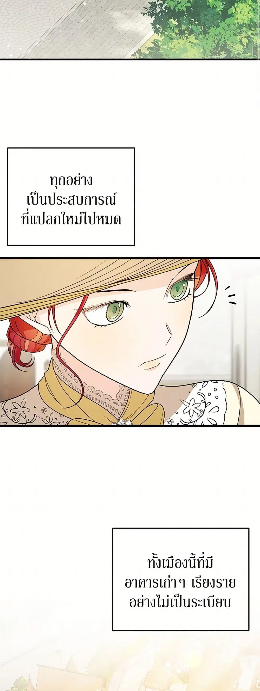 Till Divorce Do Us Part! ตอนที่ 51 หน้า 3