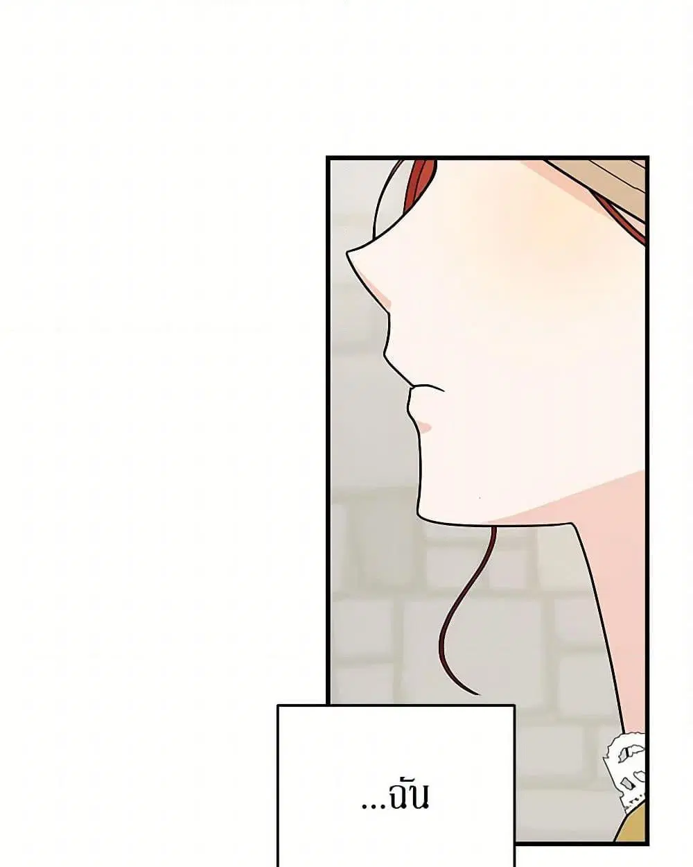 Till Divorce Do Us Part! ตอนที่ 52 หน้า 3