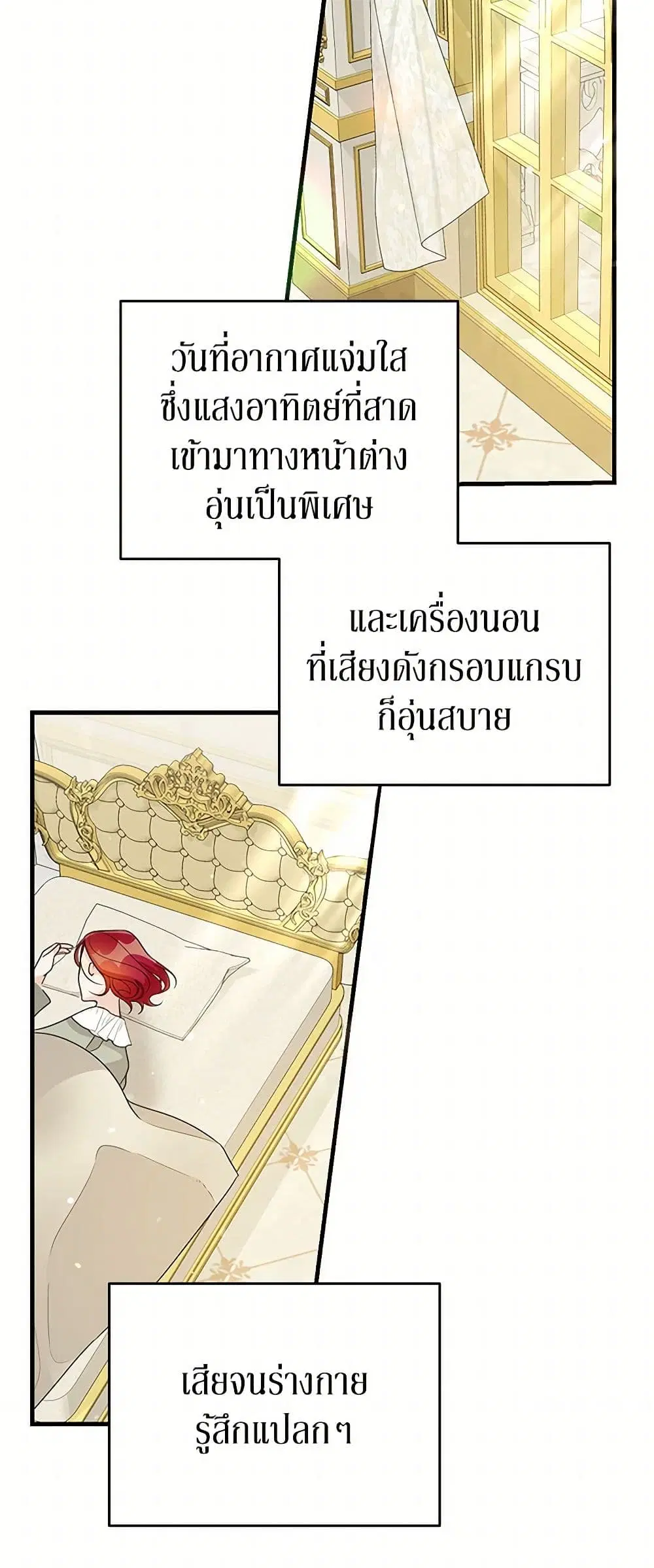 Till Divorce Do Us Part! ตอนที่ 55 หน้า 3